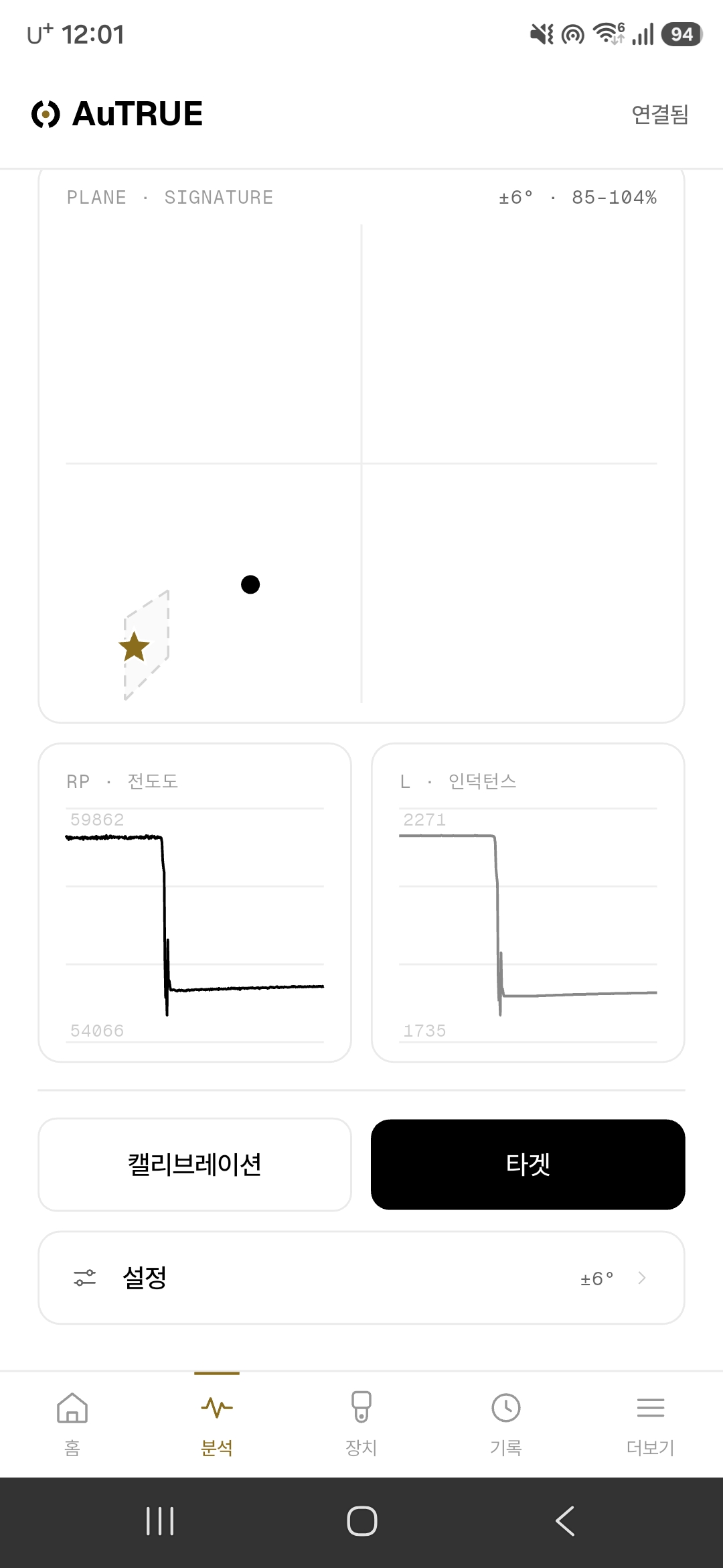 실제 AuTRUE 앱의 기준 시료 위치와 Rp·L 추이 그래프 화면