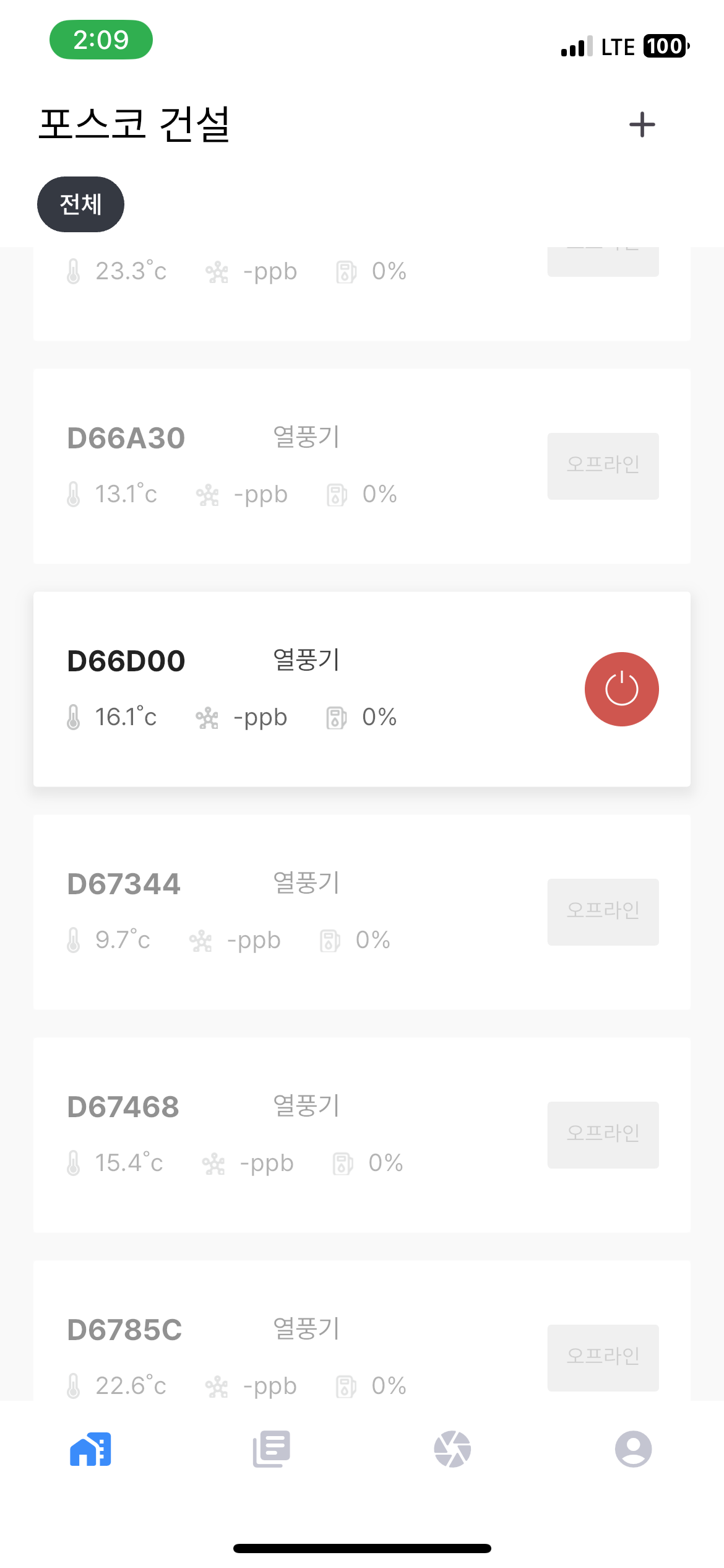 2024년 공식 사용 설명서에 수록된 하드햇 앱의 다중 열풍기 목록 원본 화면